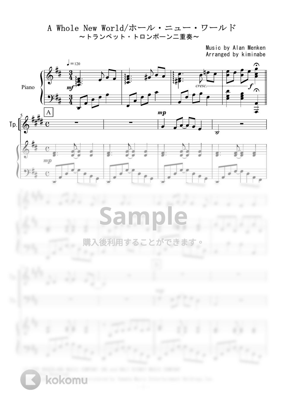 A.メンケン - ホール・ニュー・ワールド／A Whole New World (トランペット・トロンボーン二重奏) by kiminabe