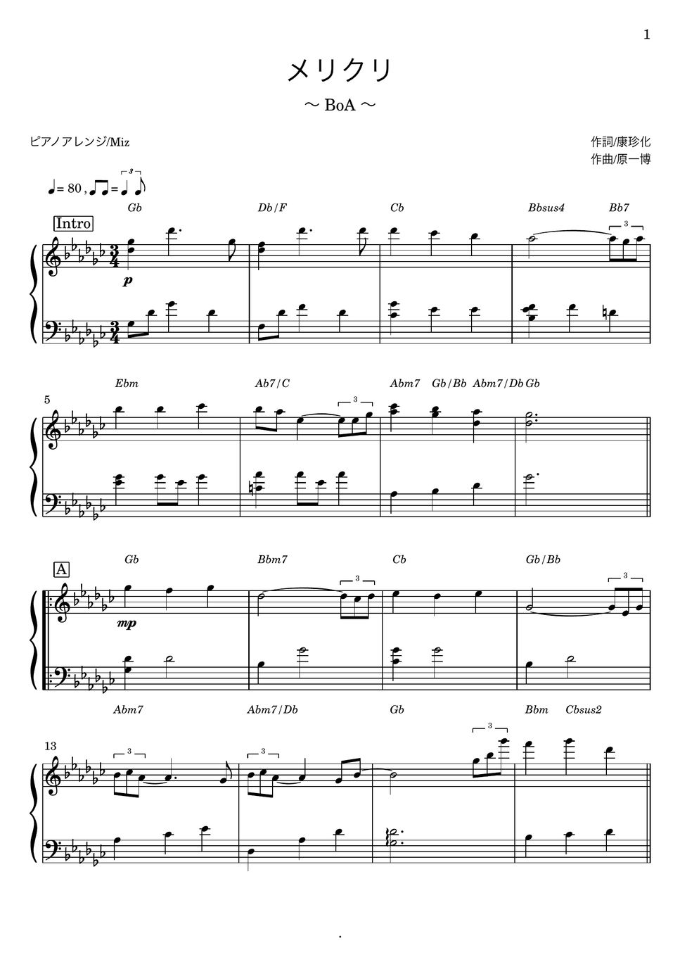 ピアノミニアルバム 白の吐息/メリクリ BoA☆CHEMISTRY 楽譜】『メリクリ／BoA』Merry-Chri - BoA フルver. 中級ピアノ