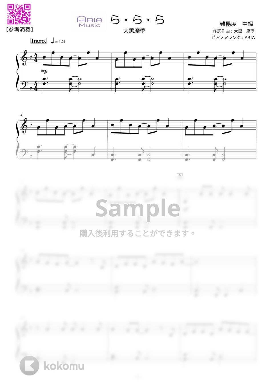 大黒摩季 - ら・ら・ら by ABIA Music