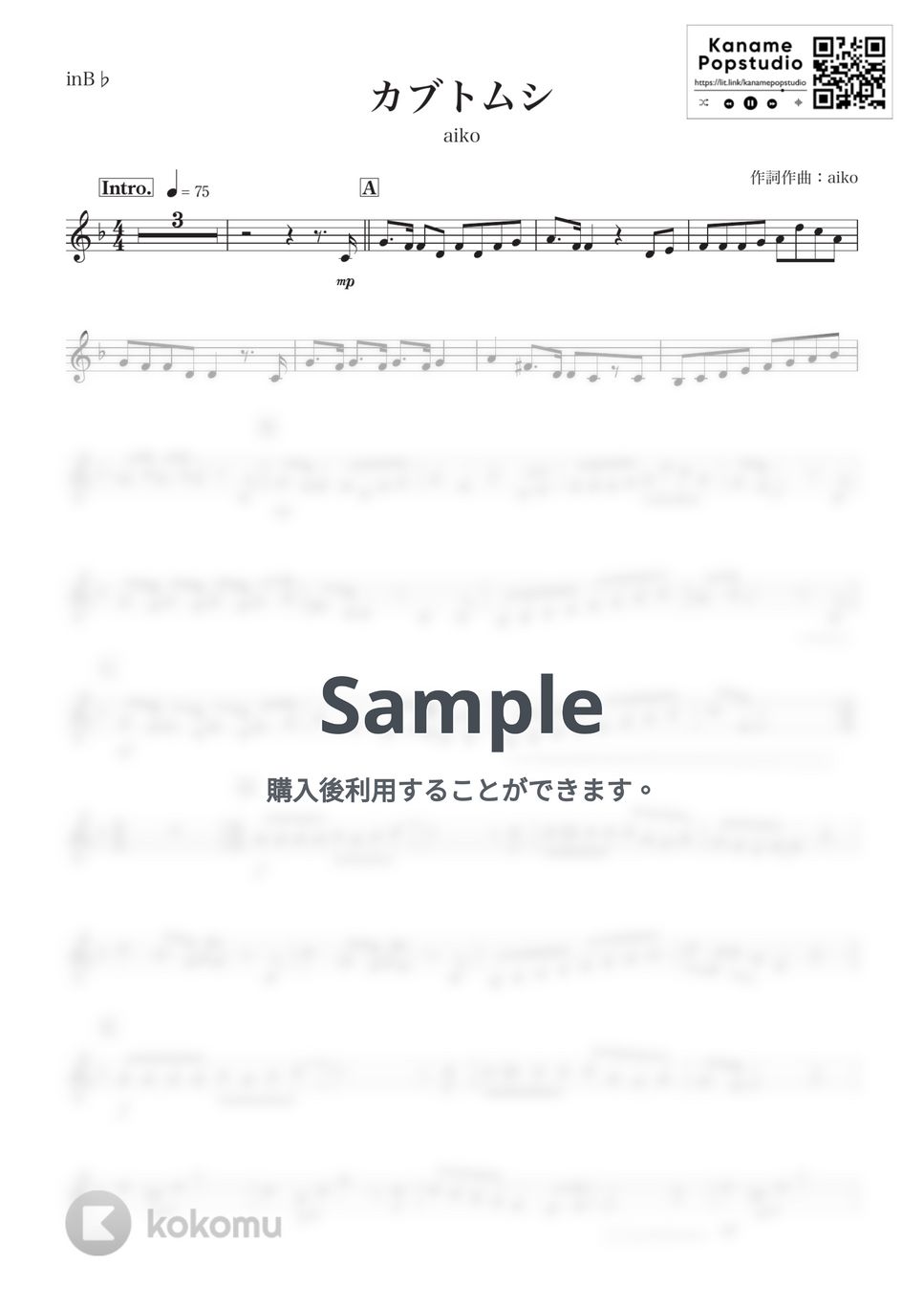 aiko - カブトムシ (B♭) by kanamusic