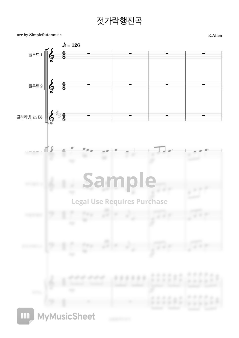 유피미아 앨런 - 젓가락행진곡 (플루트12,클라리넷,바이올린12,첼로,베이스, 피아노 and MR) by 심플플루트뮤직