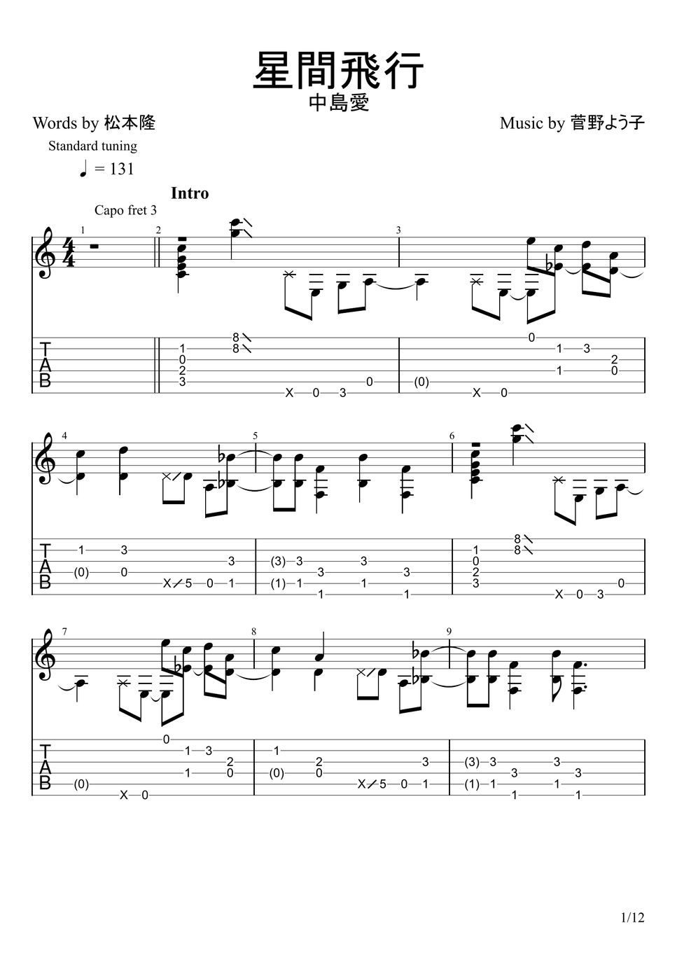 Megumi Nakajima Seikan Hikou (Fingerstyle) TAB by u3danchou