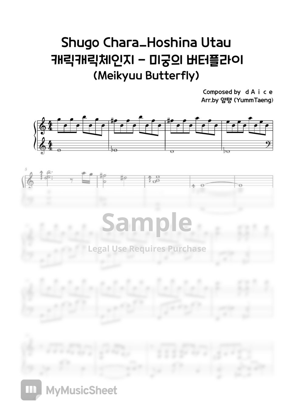 Shugo Chara - Meikyuu Butterfly by YummTaeng