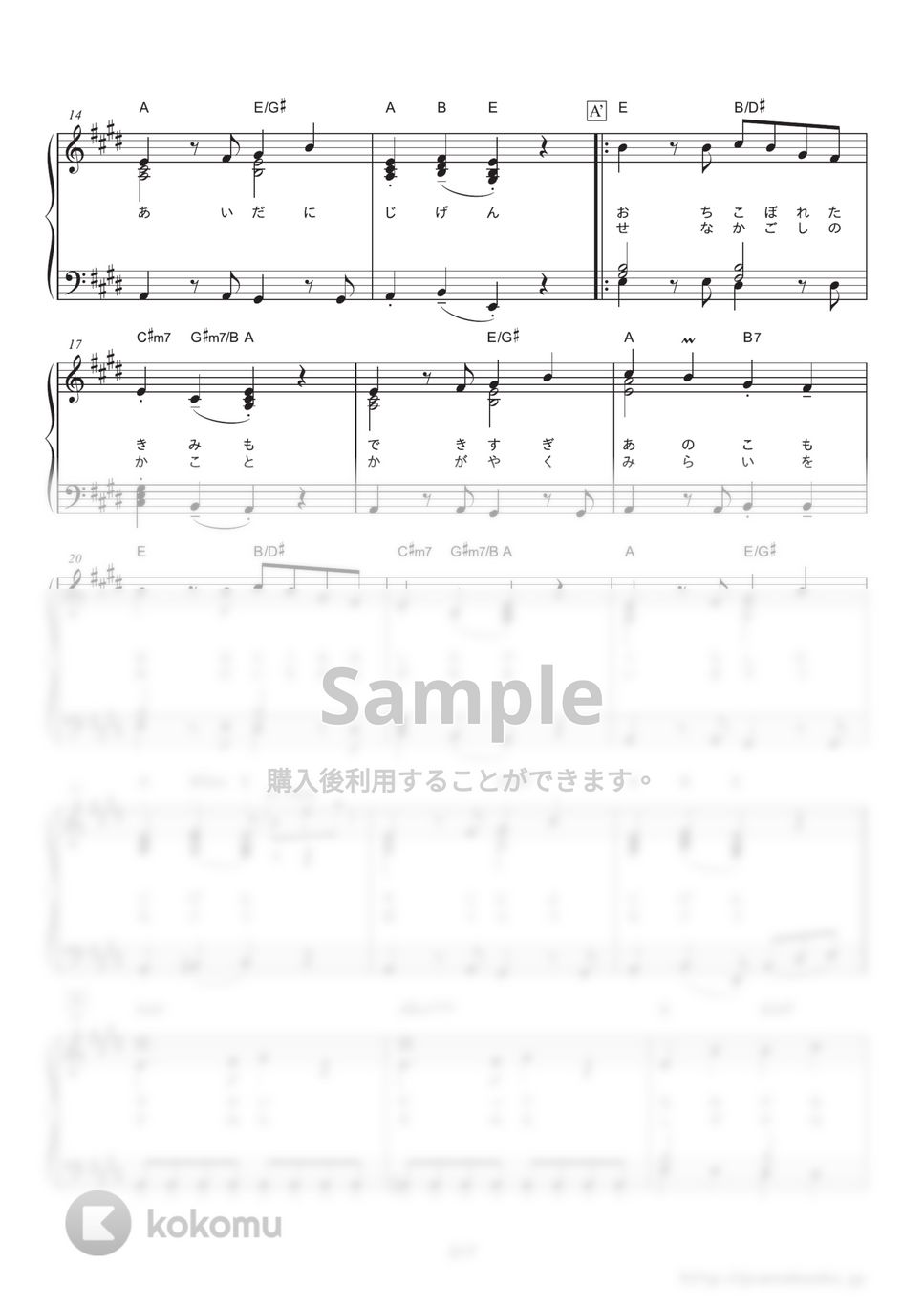 星野源 - ドラえもん (映画『ドラえもん のび太の宝島』主題歌) by ピアノの本棚