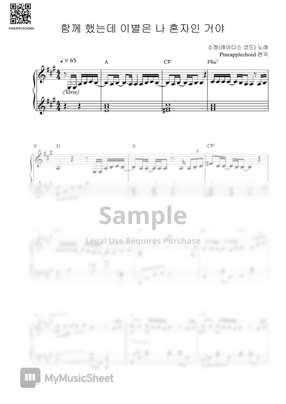 So Jung If You Were Still Here (함께 했는데 이별은 나 혼자인 거야) (Original Key