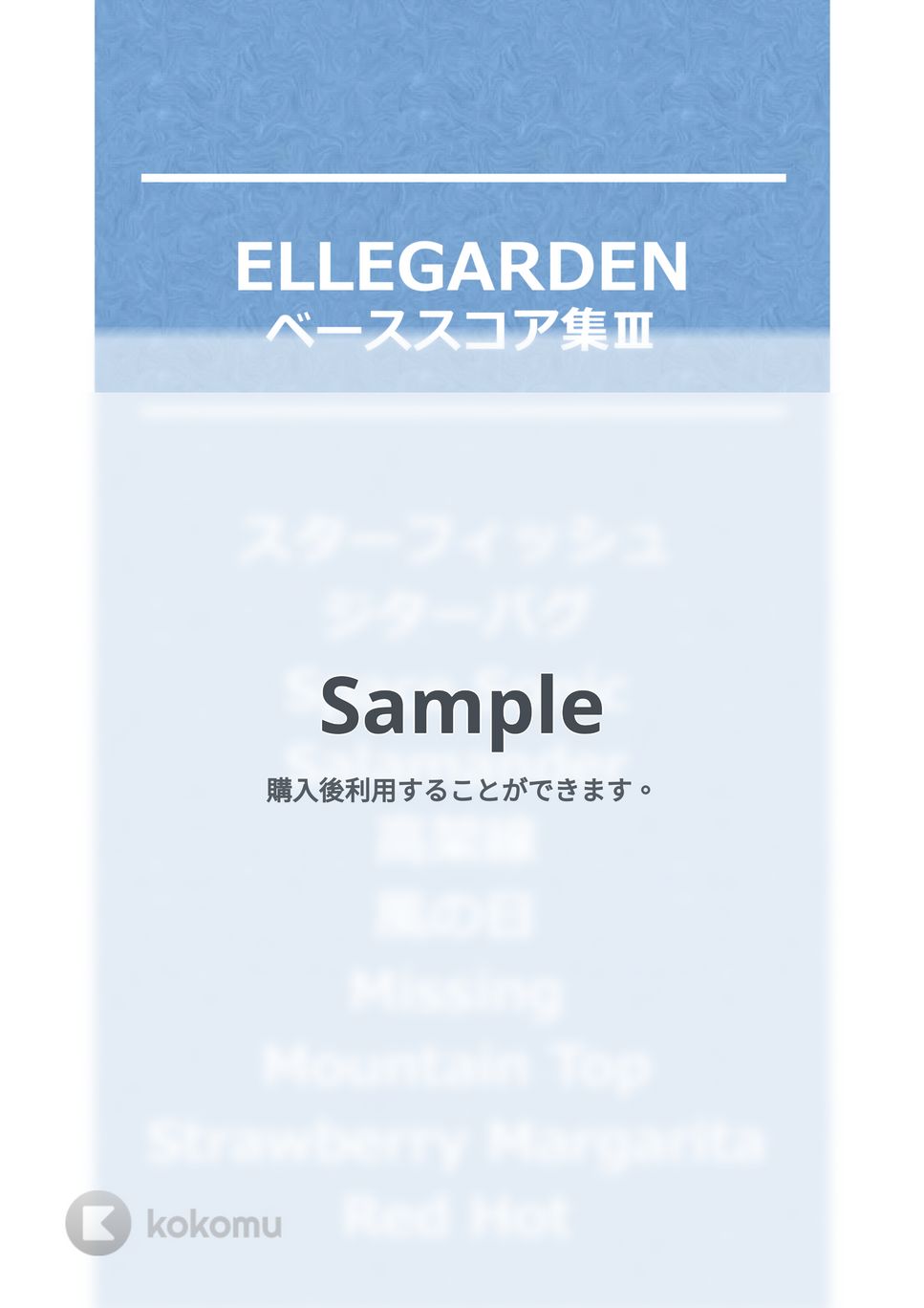 ELLEGARDEN - ELLEGARDEN ベースTAB譜面 10曲セット集Ⅰ by たぶべー