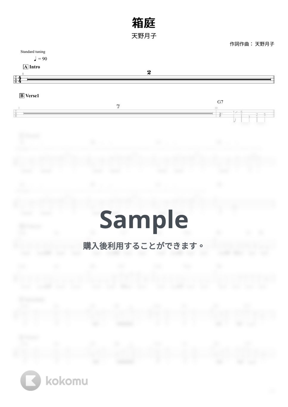 天野月子 - 箱庭 (Tabのみ/ベース Tab譜 4弦) by T's bass score