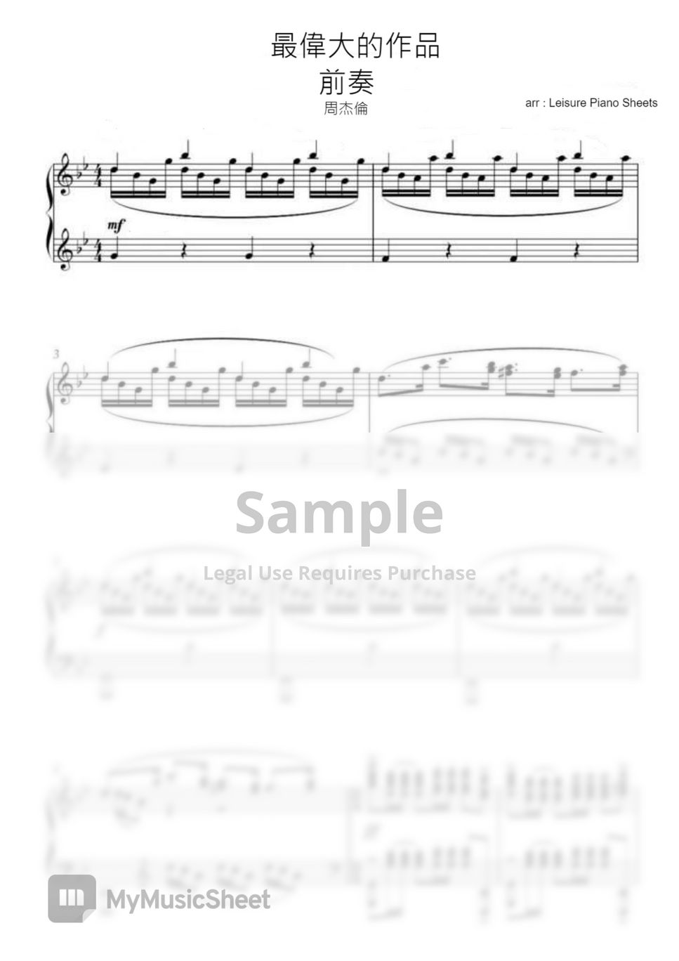 周杰倫 - 最偉大的作品 (前奏) by Leisure Piano Sheets