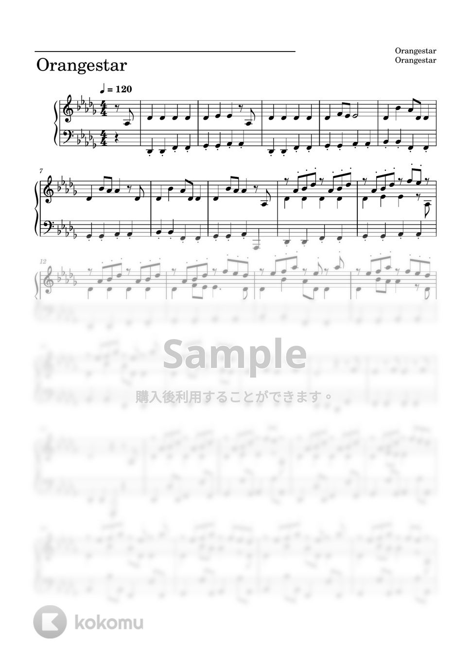 Orangestar - 回る空うさぎ (ピアノソロ譜) by 萌や氏