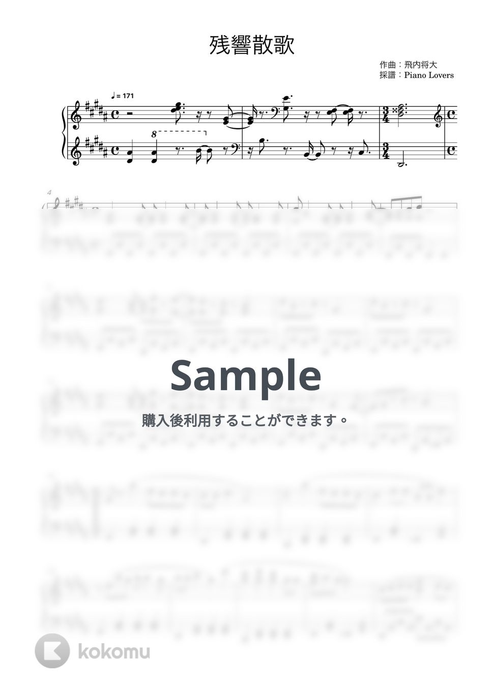 Aimer - 残響散歌 (鬼滅の刃 / ピアノ楽譜 / 初級) by Piano Lovers. jp