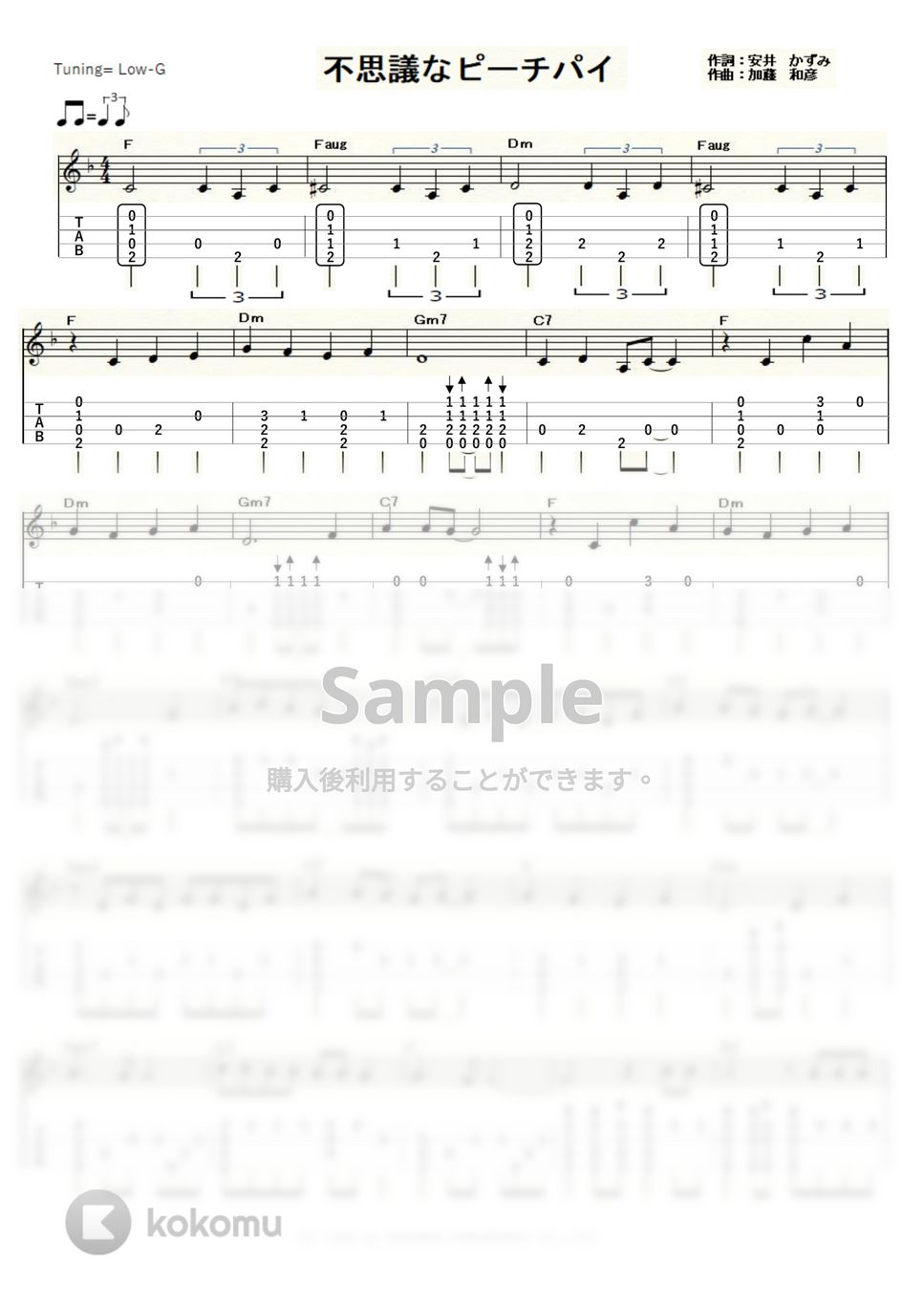 竹内まりや - 不思議なピーチパイ (ｳｸﾚﾚｿﾛ / Low-G / 中級) by ukulelepapa