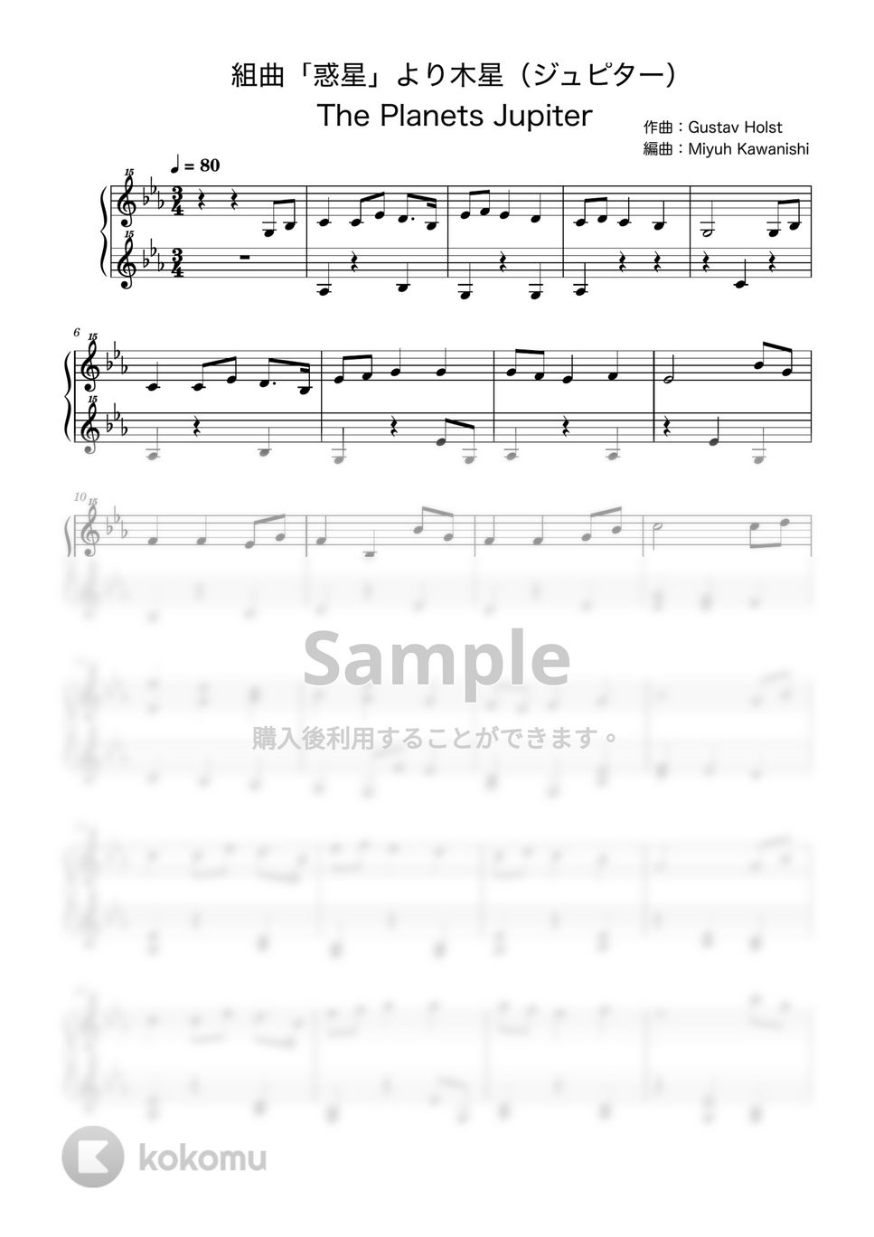 Gustav Holst - 組曲「惑星」より木星（ジュピター） (トイピアノ / クラシック / 32鍵盤) by 川西三裕