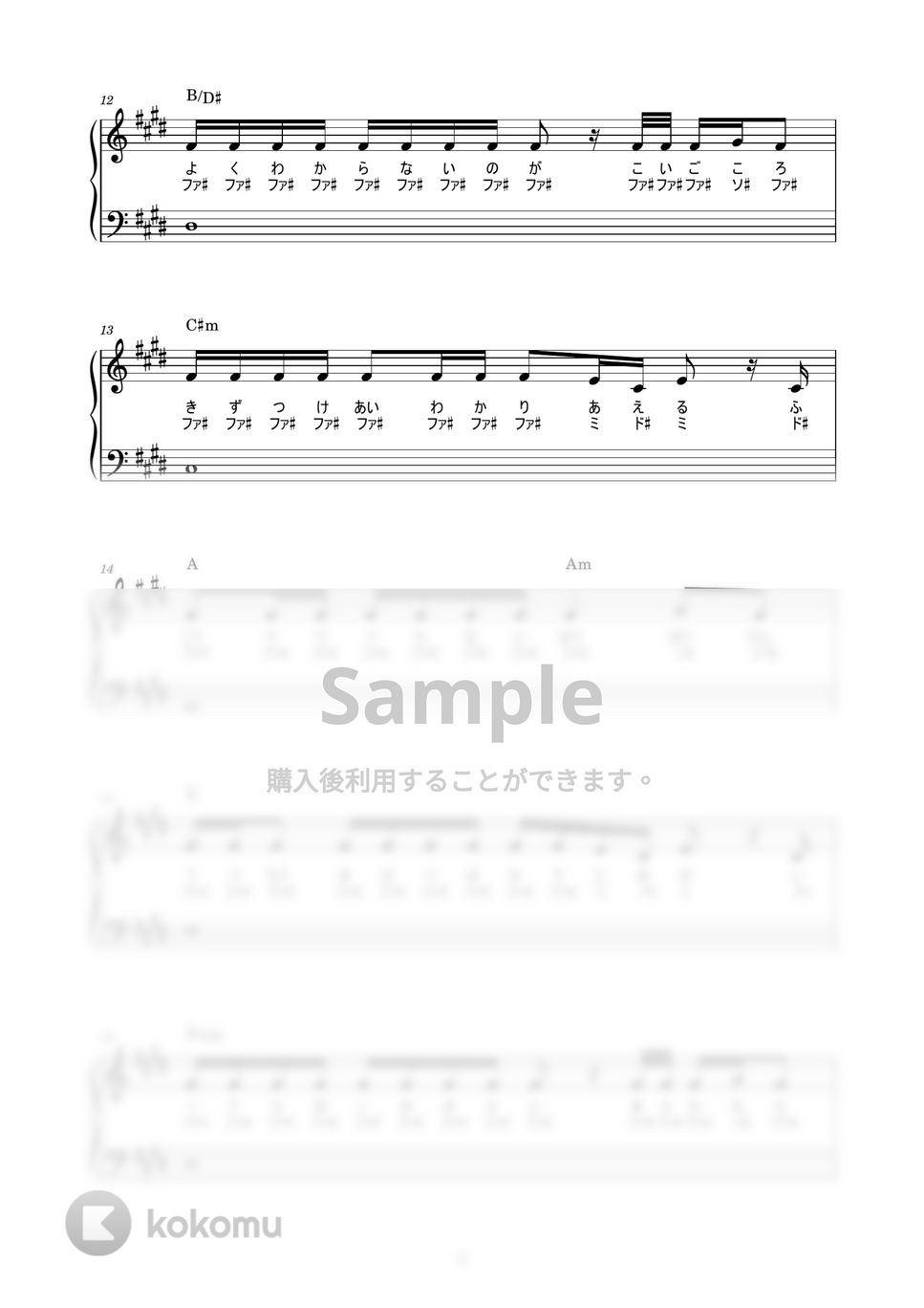 Kis-My-Ft2 - LUV BIAS (かんたん / 歌詞付き / ドレミ付き / 初心者) by piano.tokyo