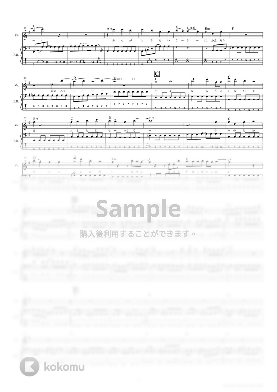 Hump Back - 恋をしよう (ベーススコア・歌詞・コード付き) by TRIAD GUITAR SCHOOL