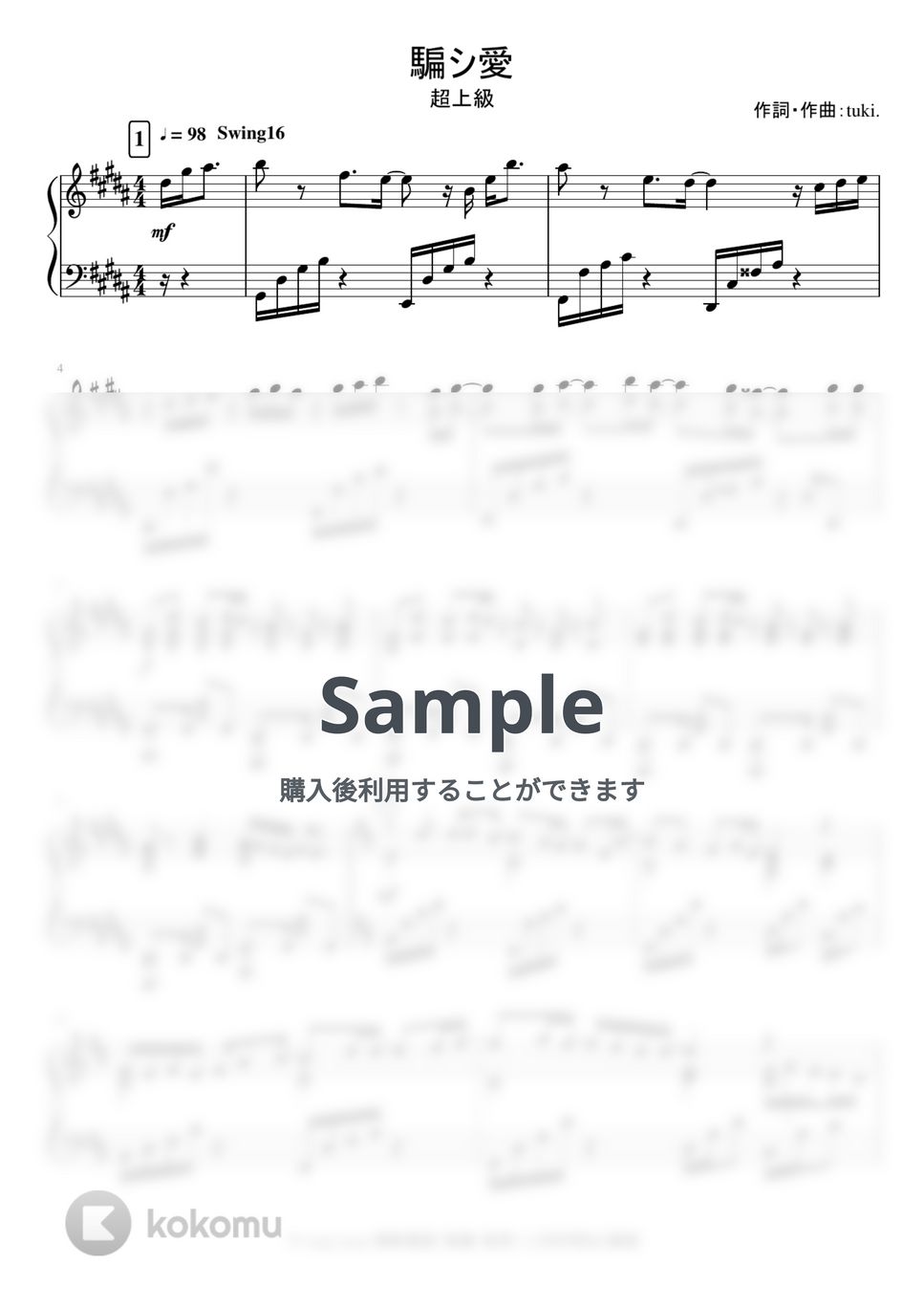 tuki. - 騙シ愛 (超上級) 楽譜 by soup-majo tuki. - 騙シ愛 (超上級) 楽譜 by soup-majo