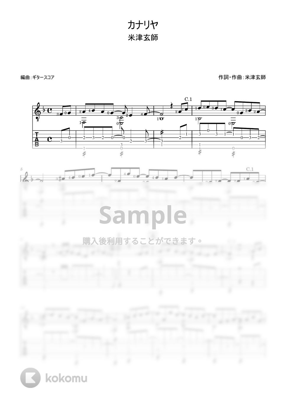 米津玄師 - カナリヤ (ソロギター楽譜・tab付き・運指あり) by ギタースコア