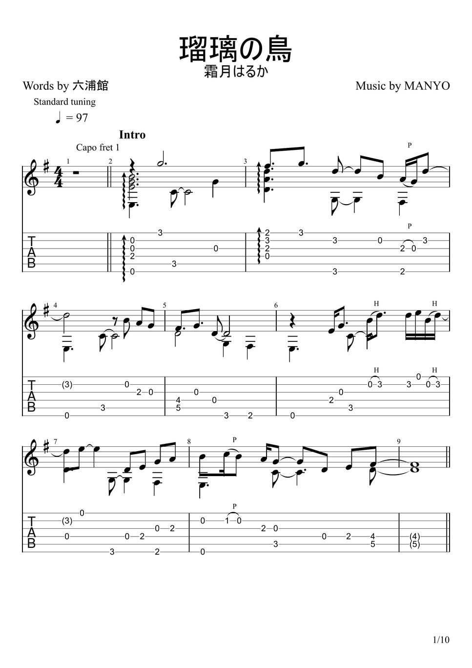 Haruka Shimotsuki Ruri no Tori (Fingerstyle) Tab + 1staff by u3danchou