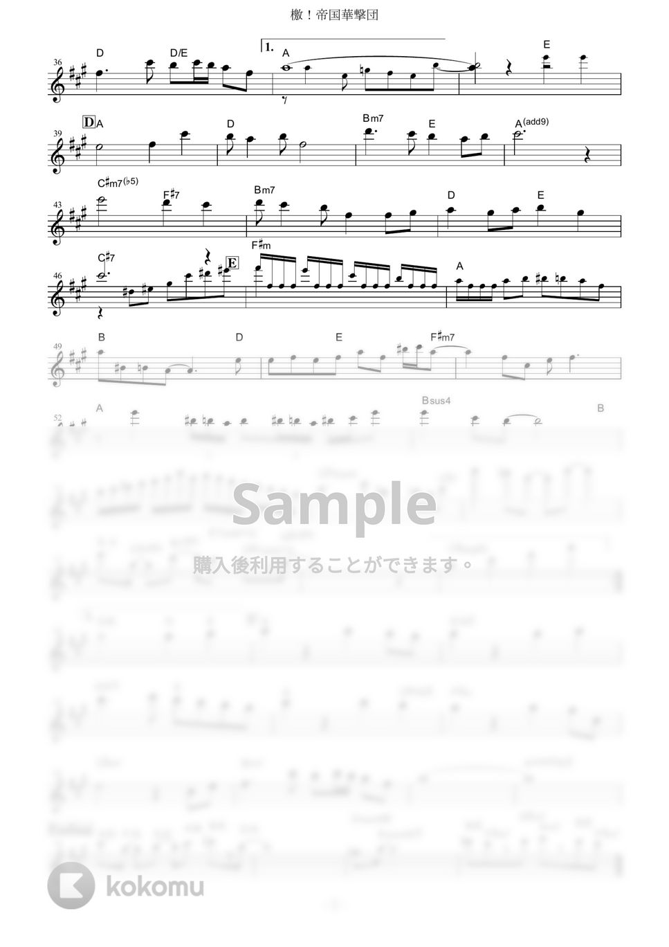 サクラ大戦 - 檄!帝国華撃団【in Bb】 楽譜 by muta-sax