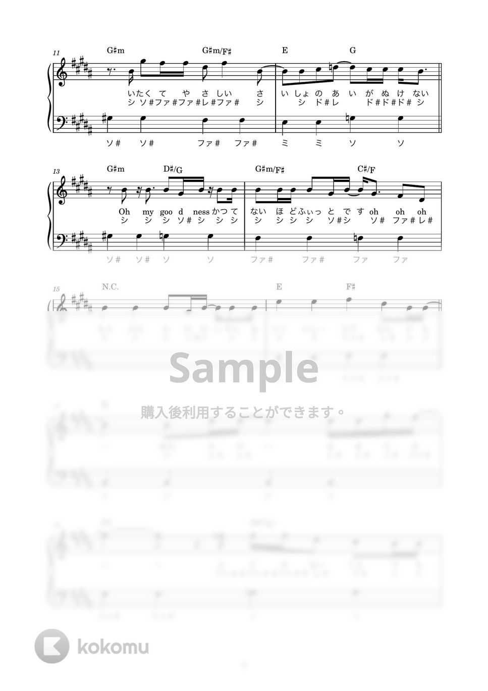 マカロニえんぴつ - リンジュー・ラヴ (かんたん / 歌詞付き / ドレミ付き / 初心者) by piano.tokyo