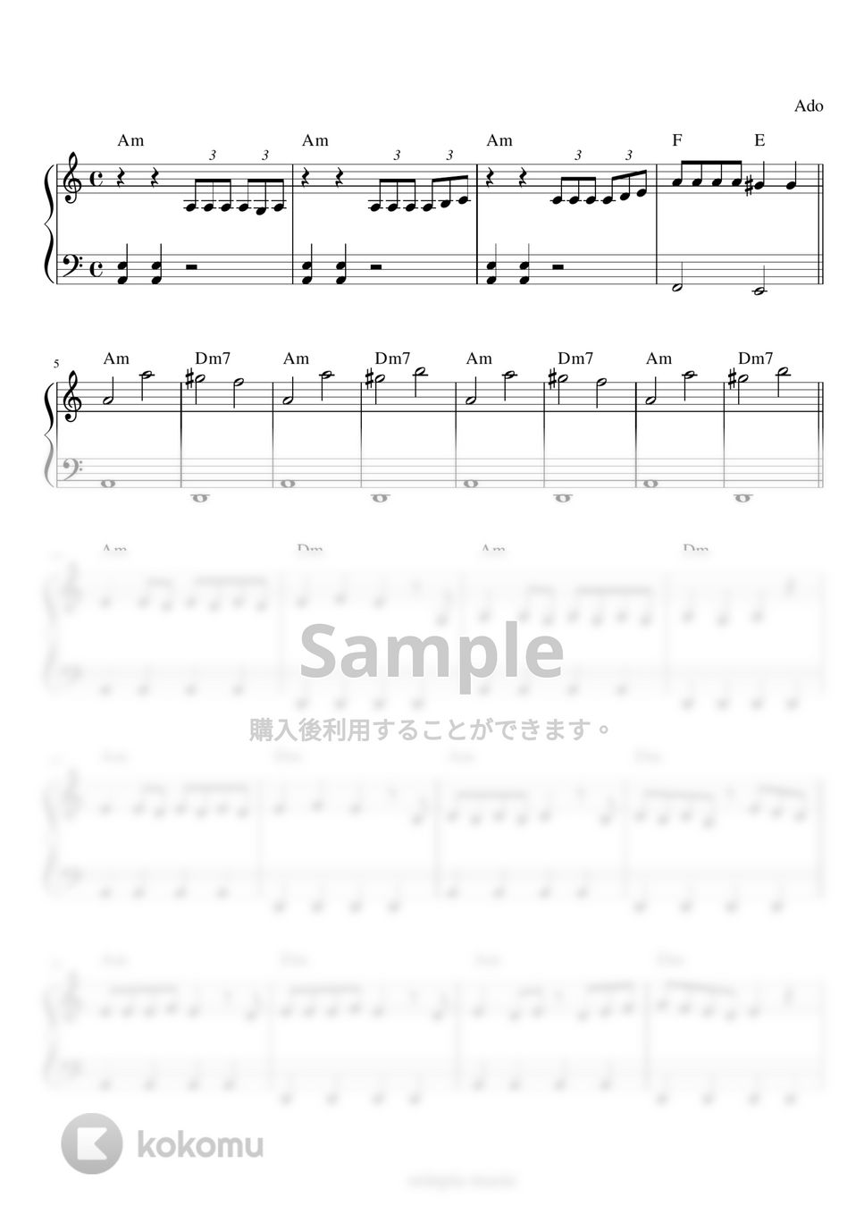 Ado - うっせぇわ (初級 / 簡単 / レッスン / コード付き / 歌詞付き) by orinpia music