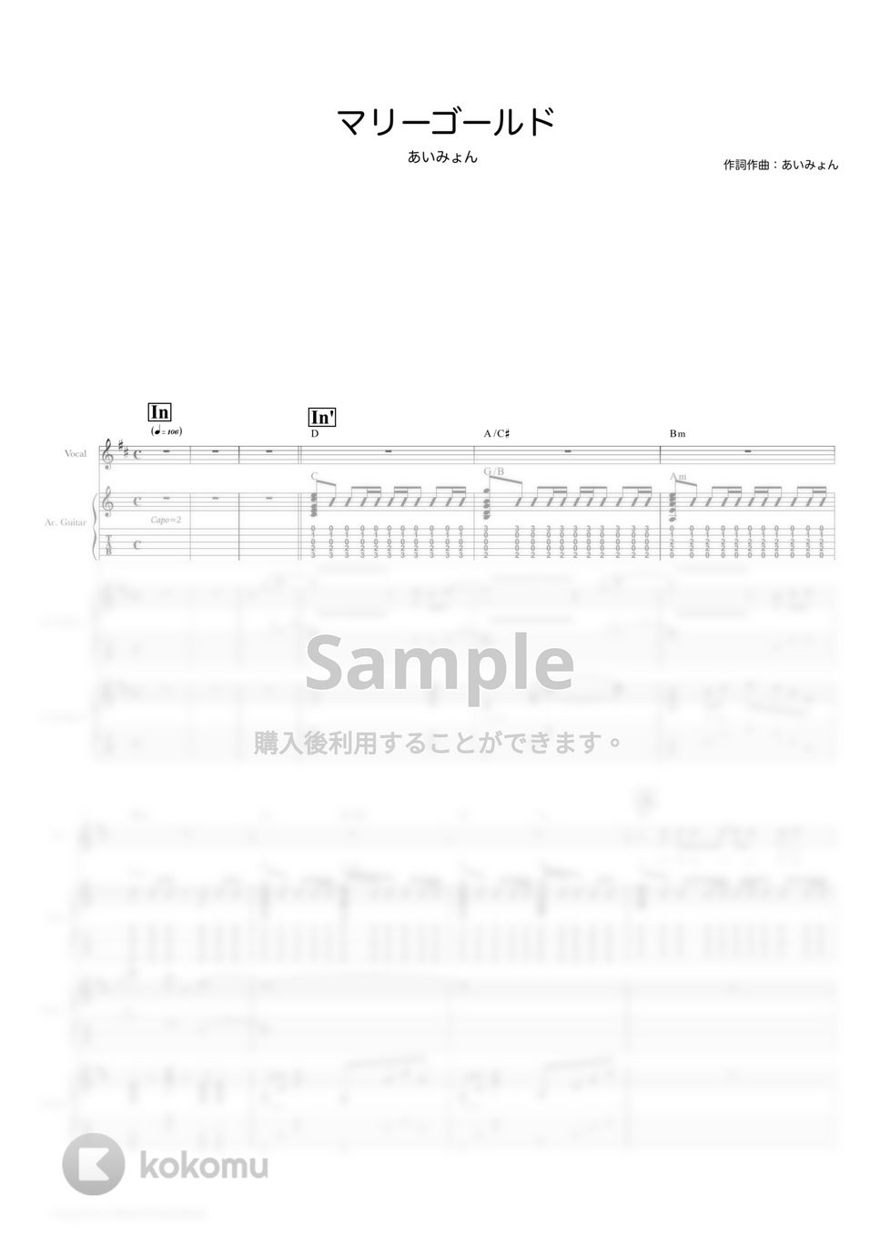 あいみょん - マリーゴールド (ギタースコア・歌詞・コード付き) by TRIAD GUITAR SCHOOL
