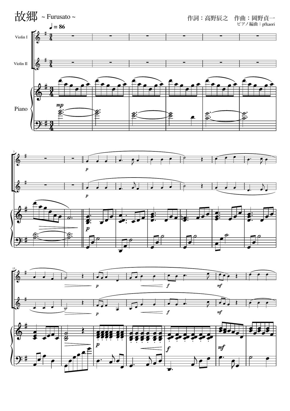 Furusato (Grdur・Piano trio /violin duet) by pfkaori