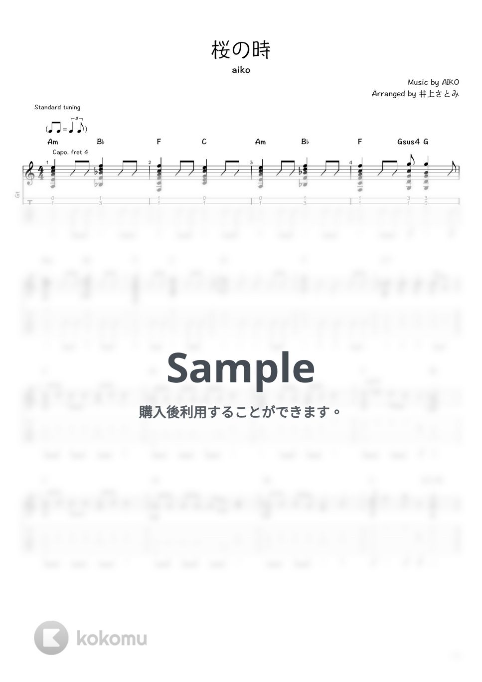 aiko - 桜の時 (ソロギター / タブ譜) by 井上さとみ