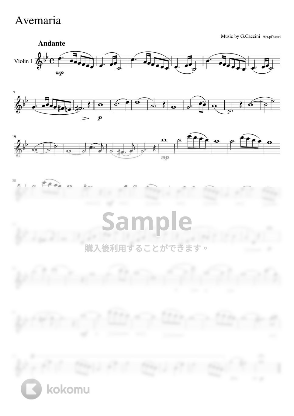 カッチーニ - アベマリア (Gm・バイオリン二重奏/無伴奏・パート譜) by pfkaori
