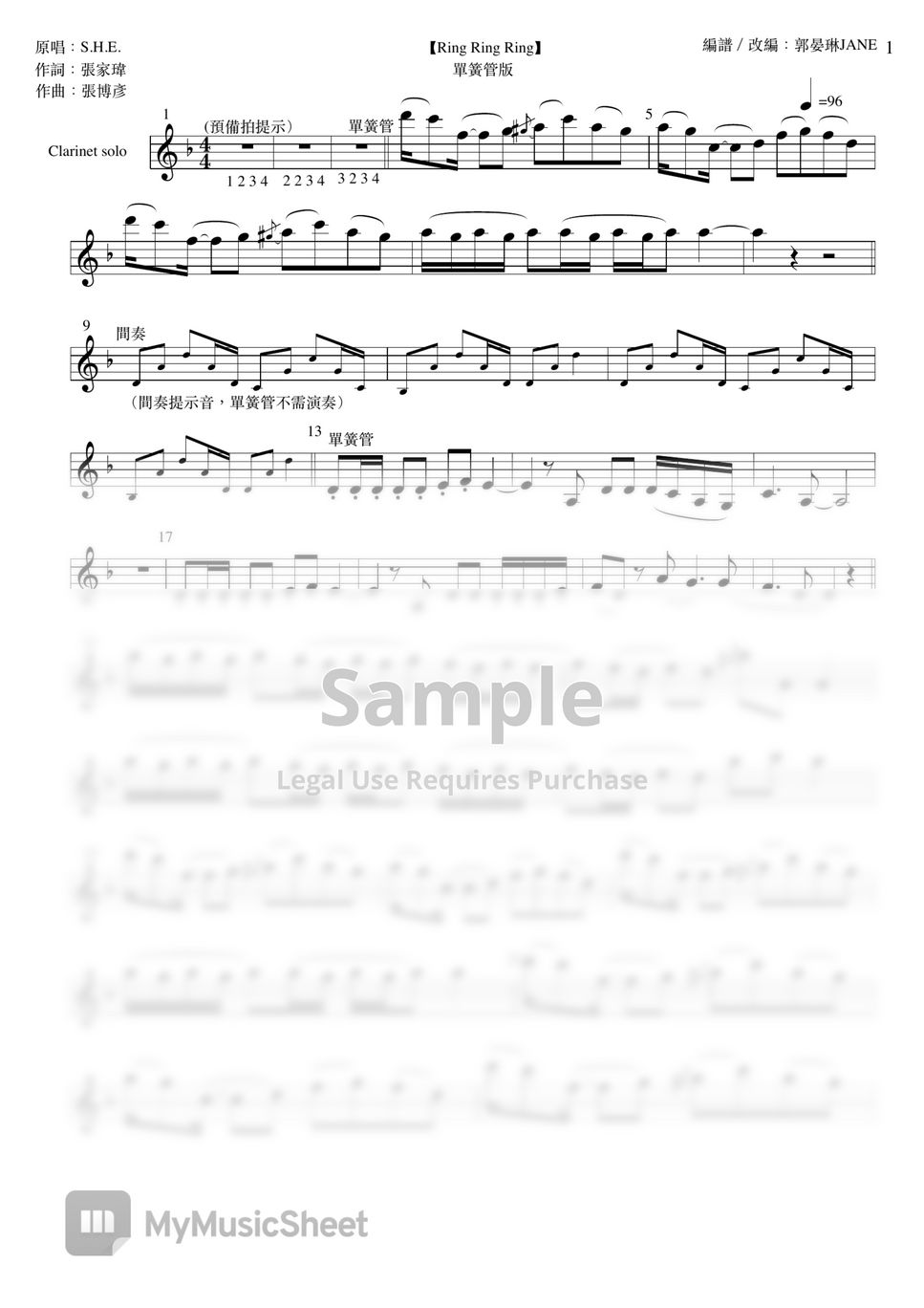 S.H.E - 【Ring Ring Ring】改編單簧管clarinet sheet by 郭晏琳JANE