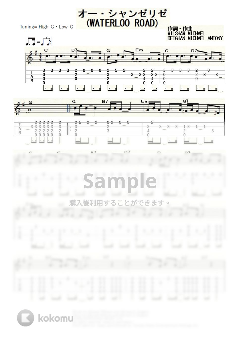 ダニエル・ビダル - オー・シャンゼリゼ (ｳｸﾚﾚｿﾛ / High-G,Low-G / 中級) by ukulelepapa