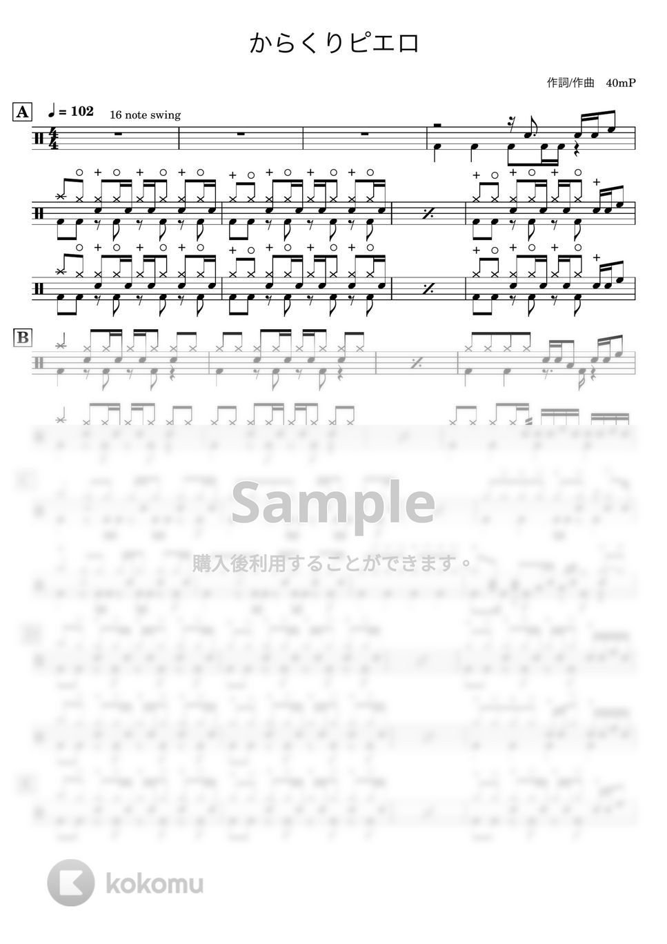 40mP - 【ドラム譜】からくりピエロ【完コピ】 by Taiki Mizumoto