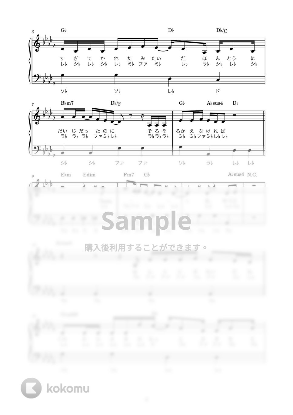 ヨルシカ - チノカテ (ピアノ楽譜 / かんたん両手 / 歌詞付き / ドレミ付き / 初心者向き) by piano.tokyo