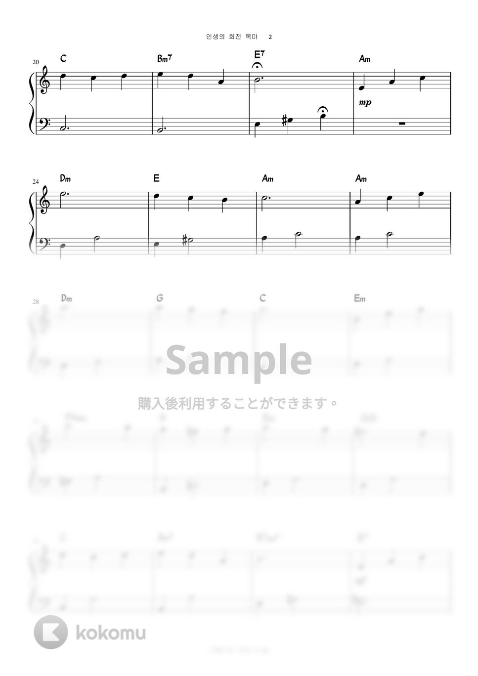 ハウルの動く城 - 人生のメリーゴーランド (Level 1 - Very Easy Version) by A.Ha