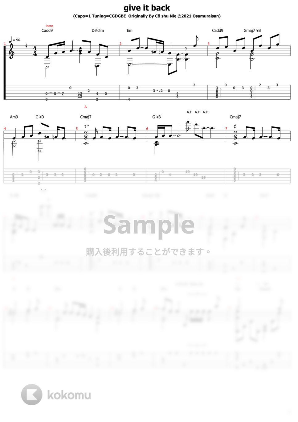 呪術廻戦 - give it back (Cö shu Nie) by おさむらいさん