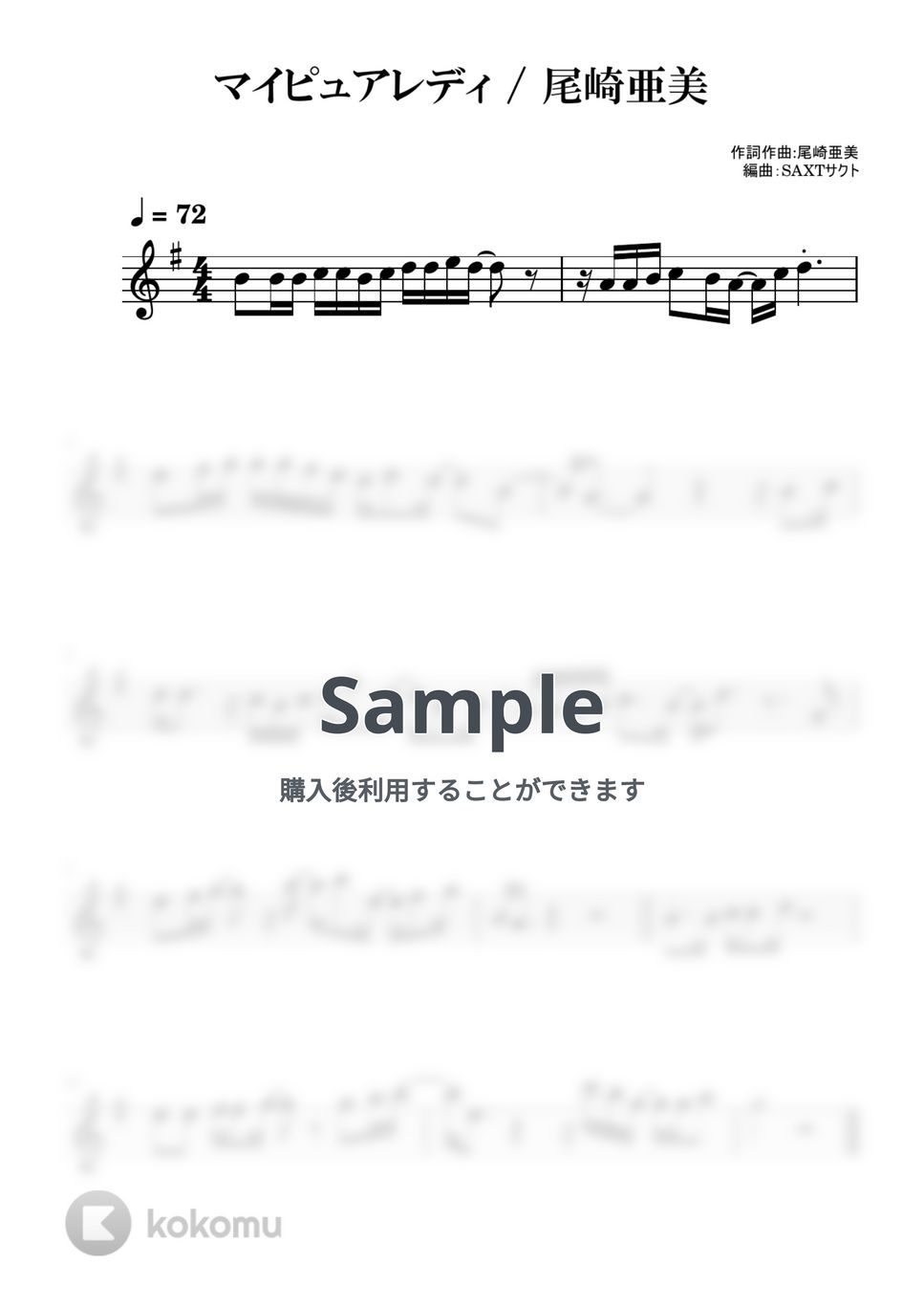 尾崎亜美 - マイピュアレディ (めちゃラク譜) by SAXT