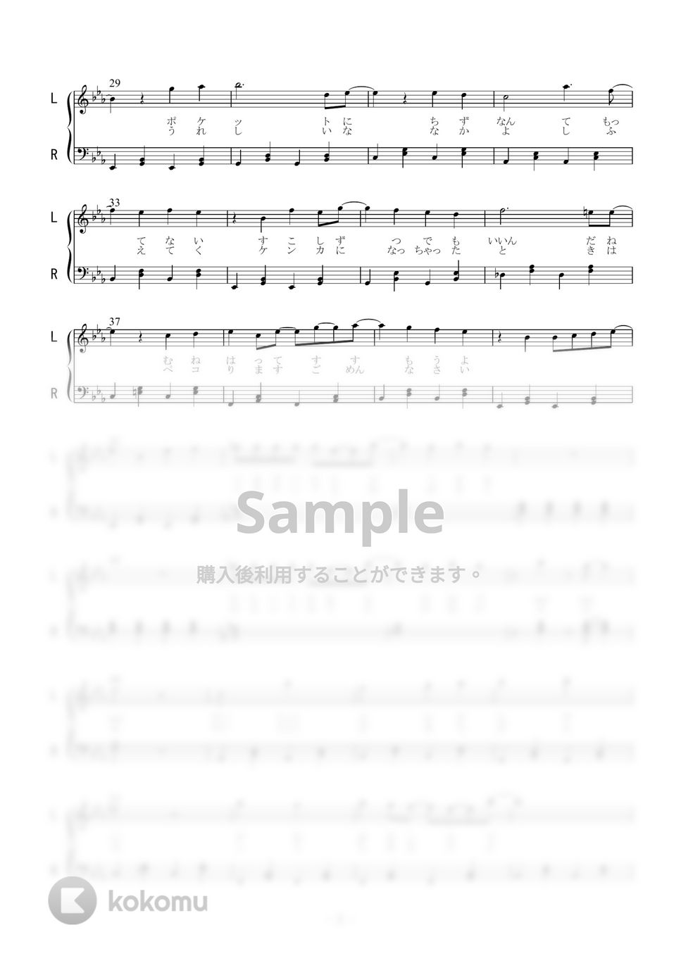 μ’Ｓ - これからのSomeday (ピアノソロ) by 二次元楽譜製作所