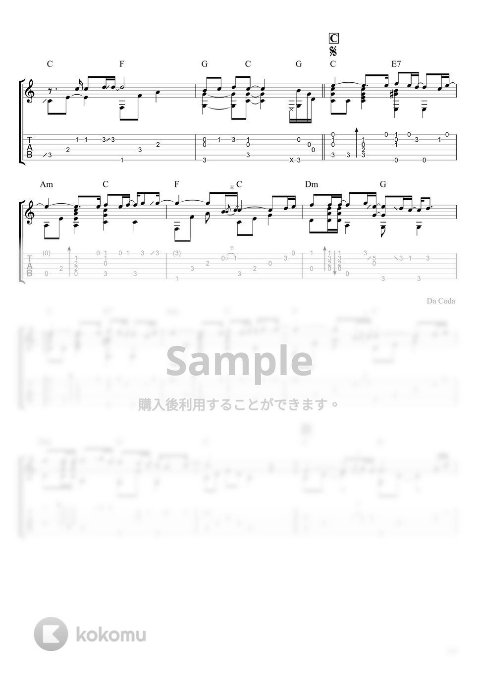 一青窈 - ハナミズキ (ソロ・ギター) by Daiki Yamada
