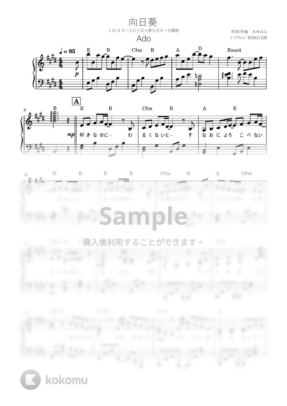 楽譜(編曲) ピアノ4手連弾】小倉唯 Sing-a-ling-a-Harmony Full Ver.【楽譜