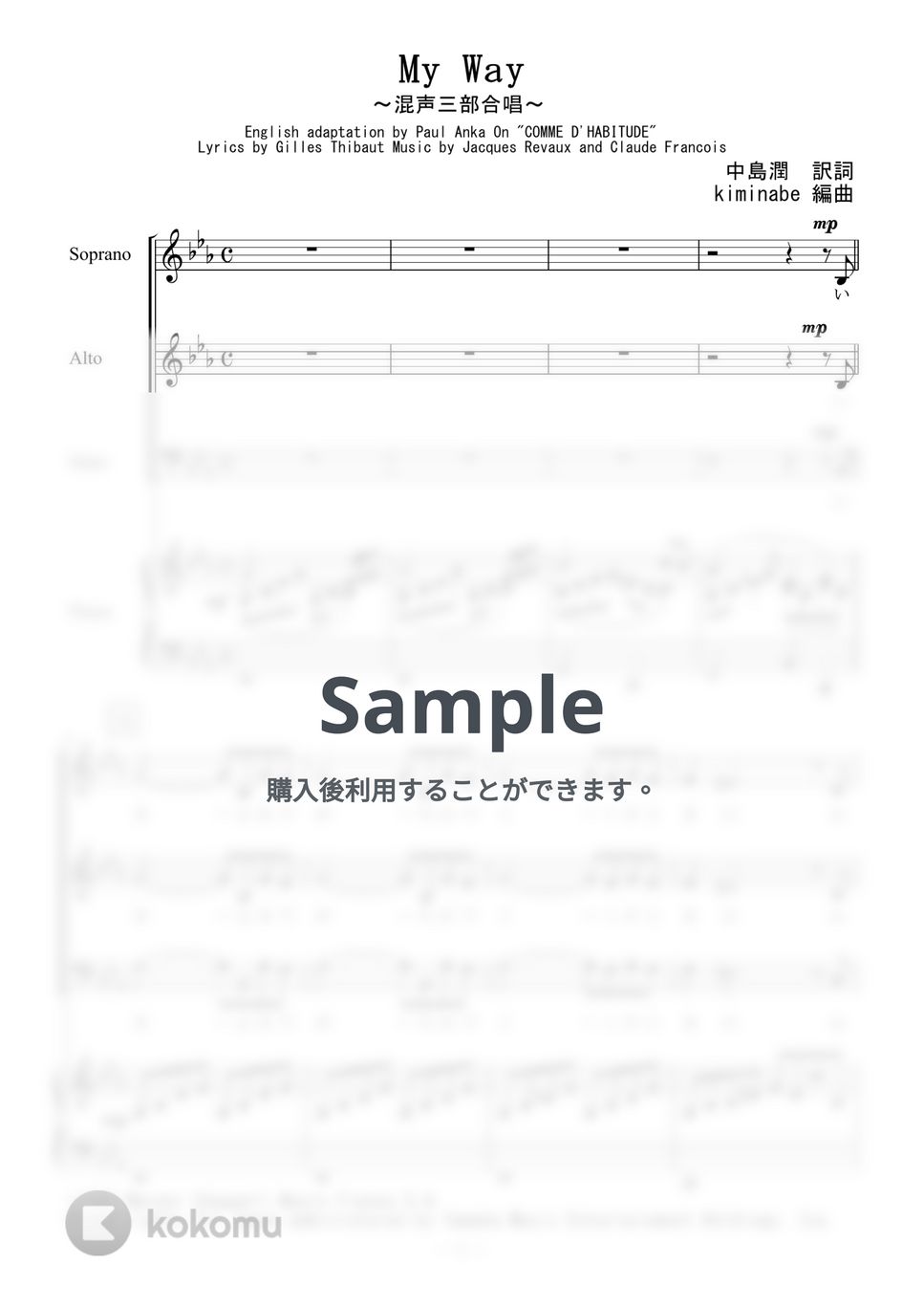 布施明 - My Way (混声三部合唱) by kiminabe