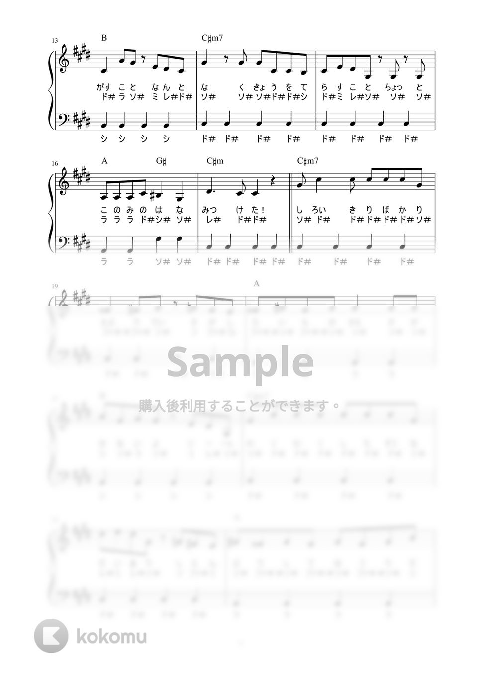 asami feat.Chinozo - ドキメキダイアリー (かんたん / 歌詞付き / ドレミ付き / 初心者) by piano.tokyo