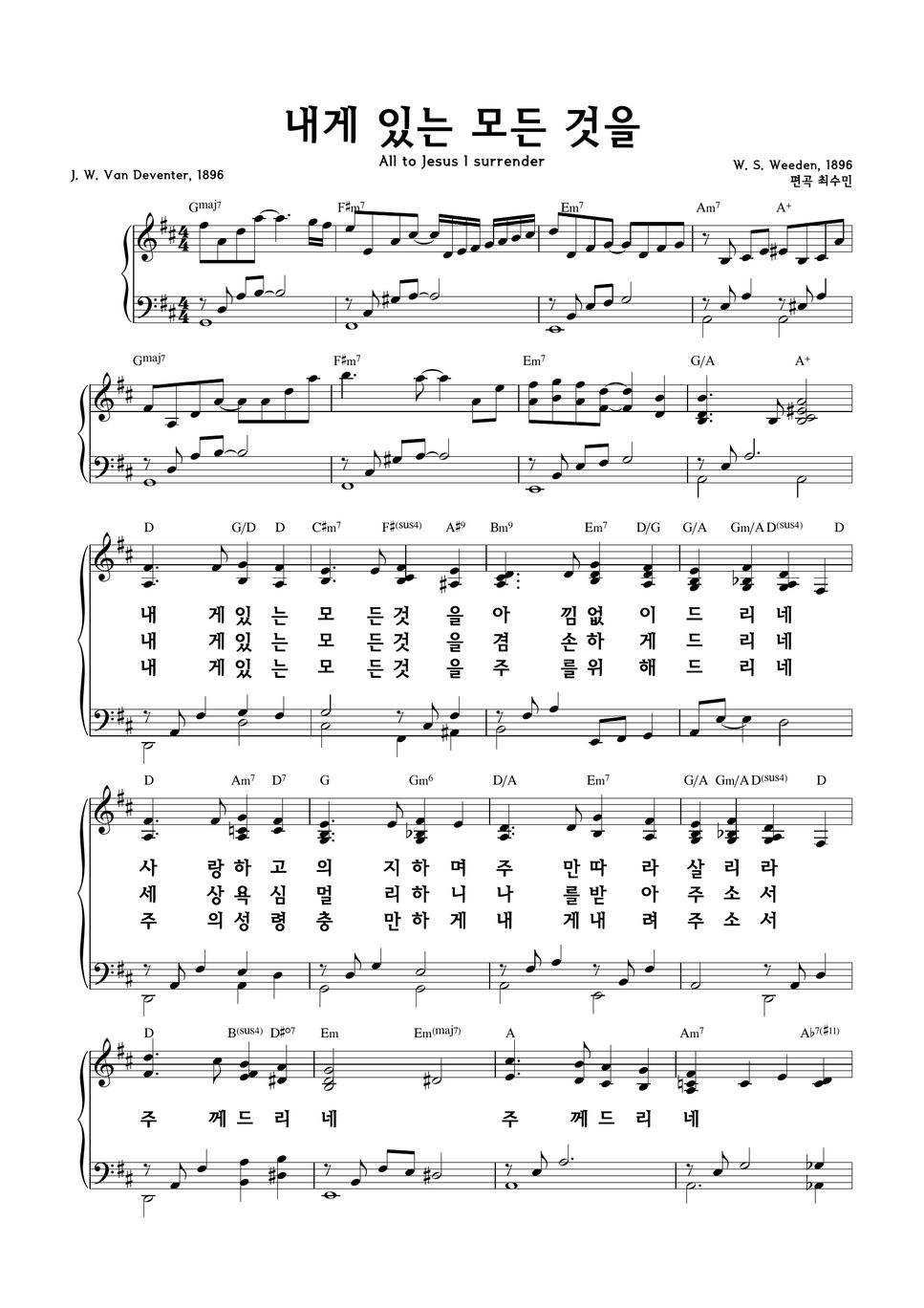 W.S.Weeden, 1896 - 내게있는모든것을 All To Jesus I Surrender (은혜로운 찬송가반주) Sheets By  최수민