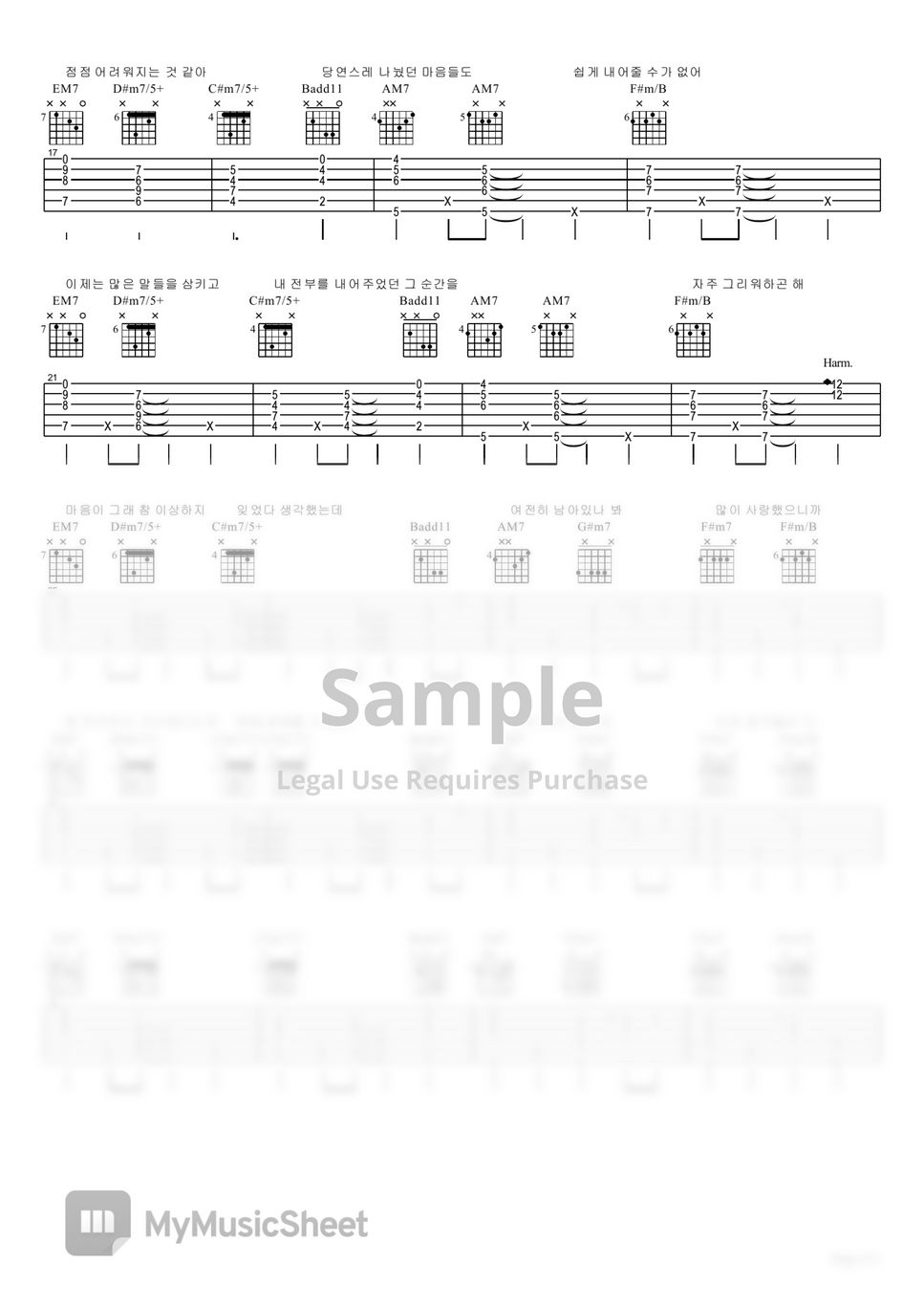 권진아,개코 - 마음이 그래 기타 악보 by 기타치는아빠GuitarPD