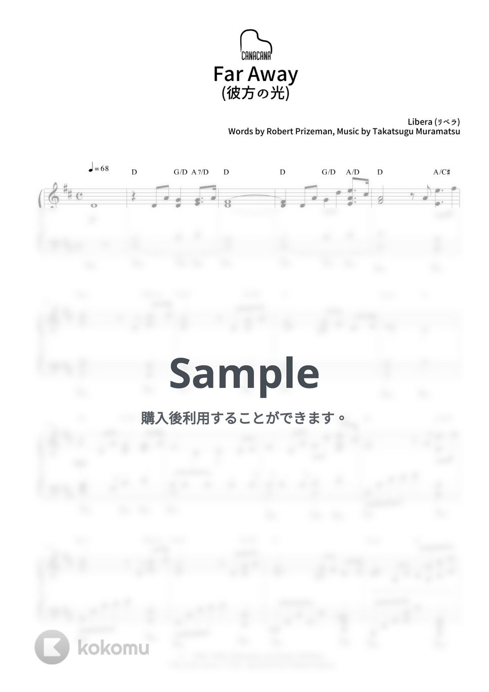 リベラ - 彼方の光 (Far Away - Libera) by CANACANA family