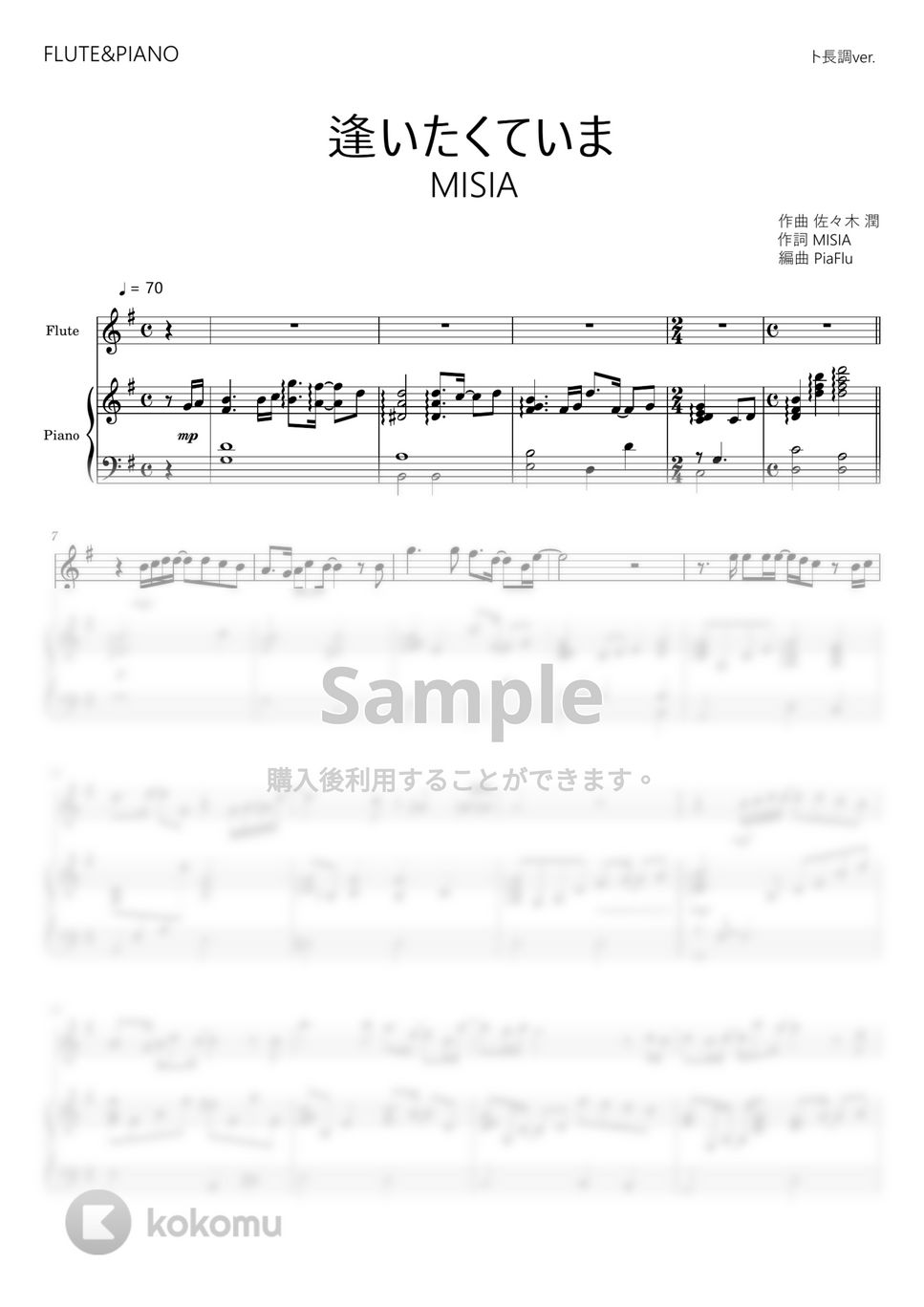 MISIA - 逢いたくていま (ト長調ver. /  フルート&ピアノ伴奏) by PiaFlu