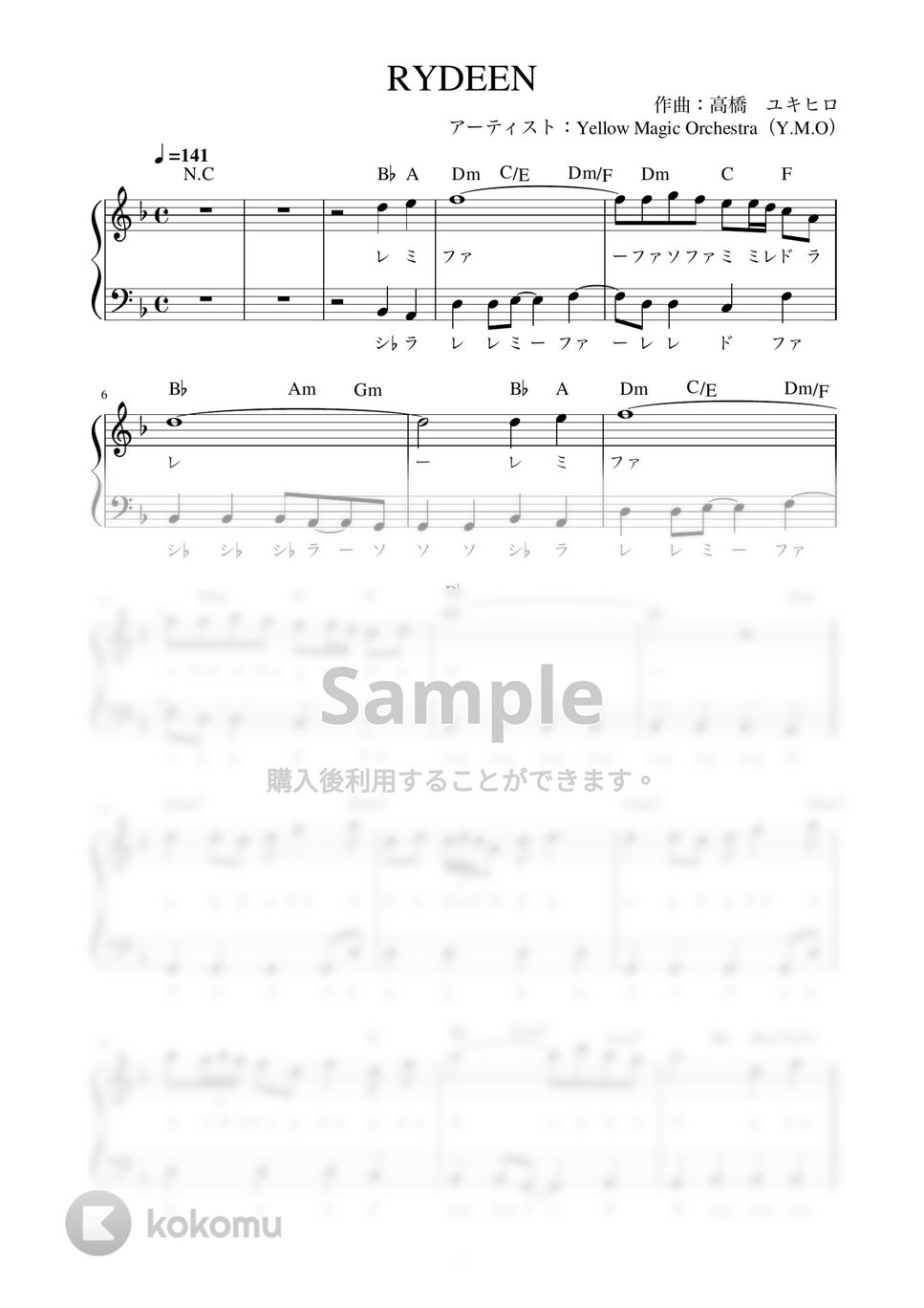 Yellow Magic Orchestra - RYDEEN (かんたん / 歌詞付き / ドレミ付き / 初心者) by piano.tokyo