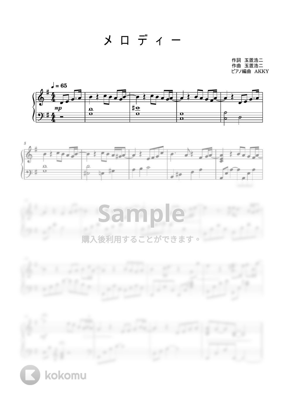 玉置浩二 - メロディー（ト長調） (玉置浩二 / ピアノ) by AKKY