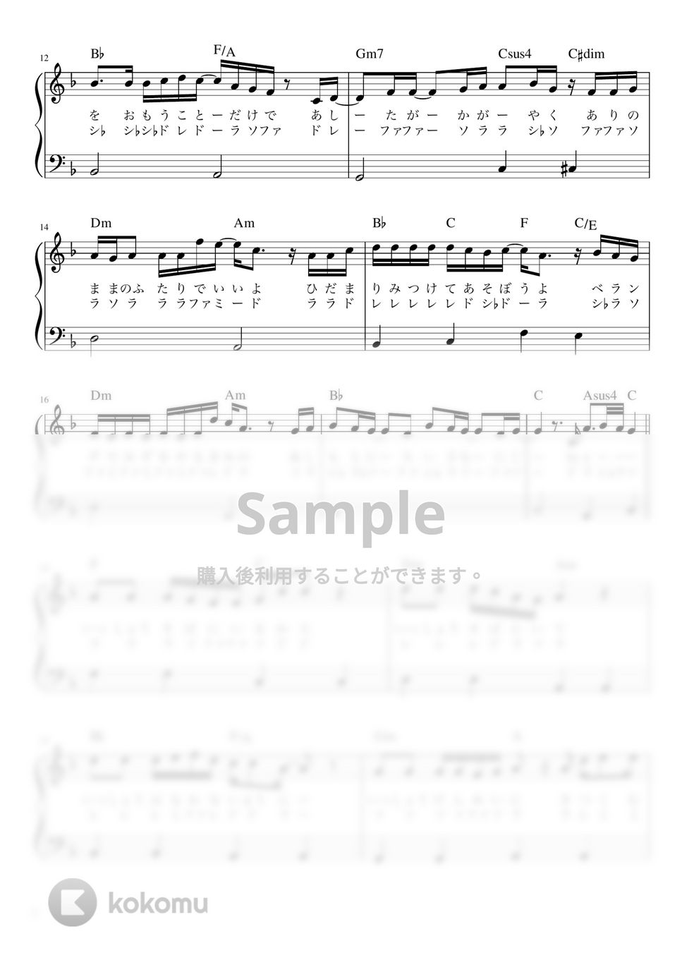 菅田 将暉 - 虹 (ピアノ かんたん 歌詞付き ドレミ付き 初心者) by piano.tokyo