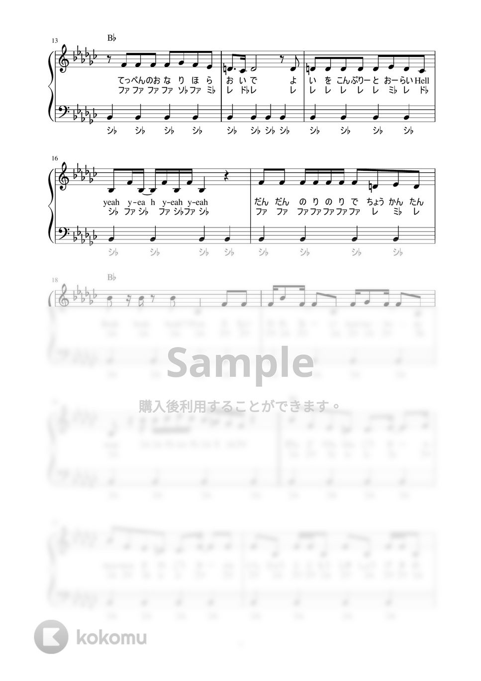 Ado - 唱 (かんたん / 歌詞付き / ドレミ付き / 初心者) by piano.tokyo