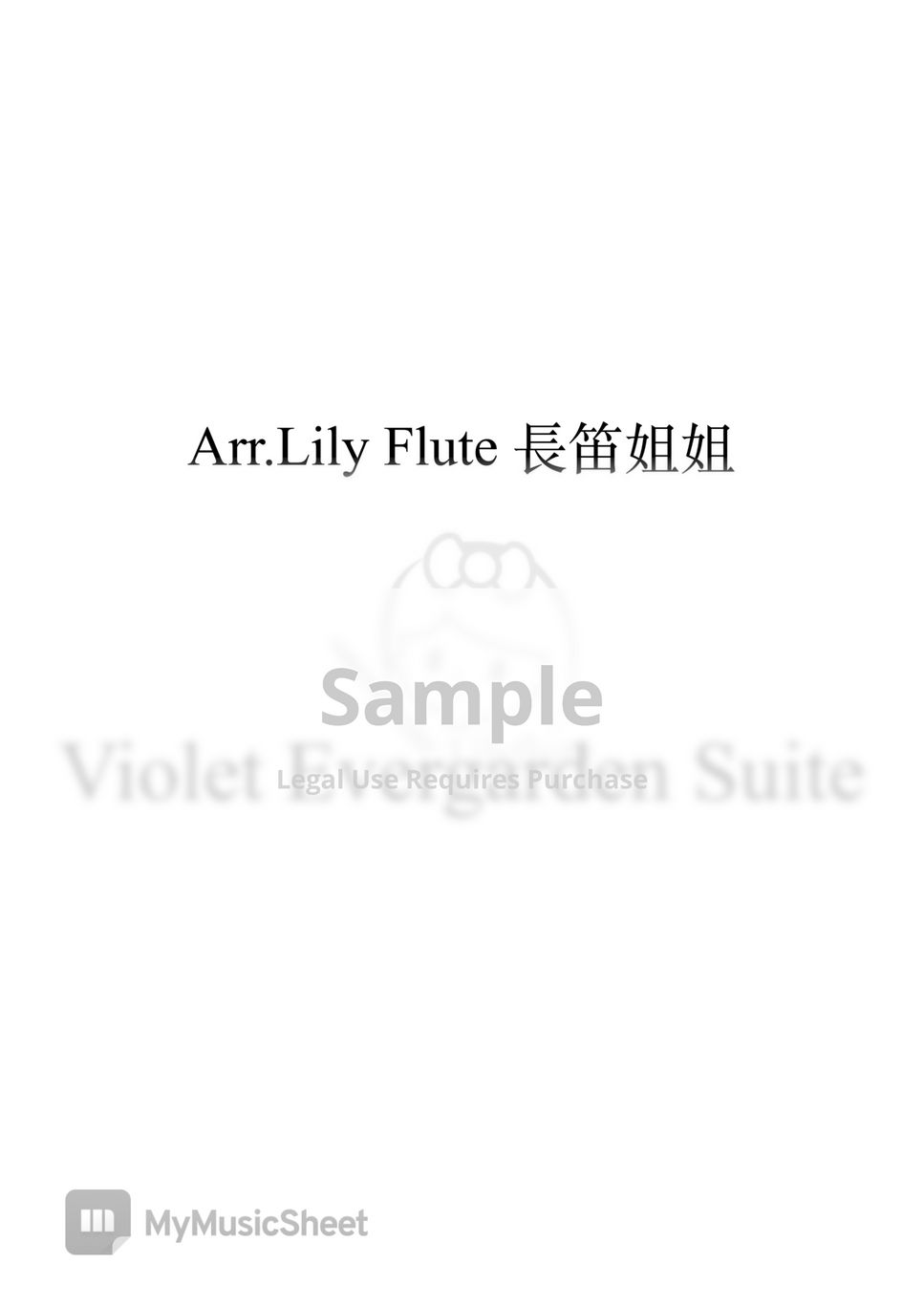 Violet Evergarden - 紫羅蘭永恆花園組曲 by Lily Flute 長笛姐姐