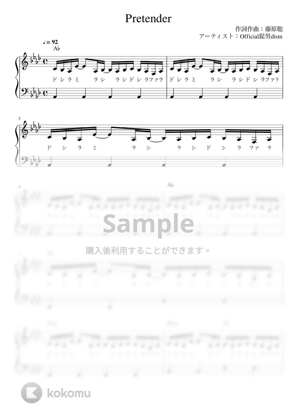 Pretender ピアノソロ 楽譜 初心者 Official髭男dism - 2